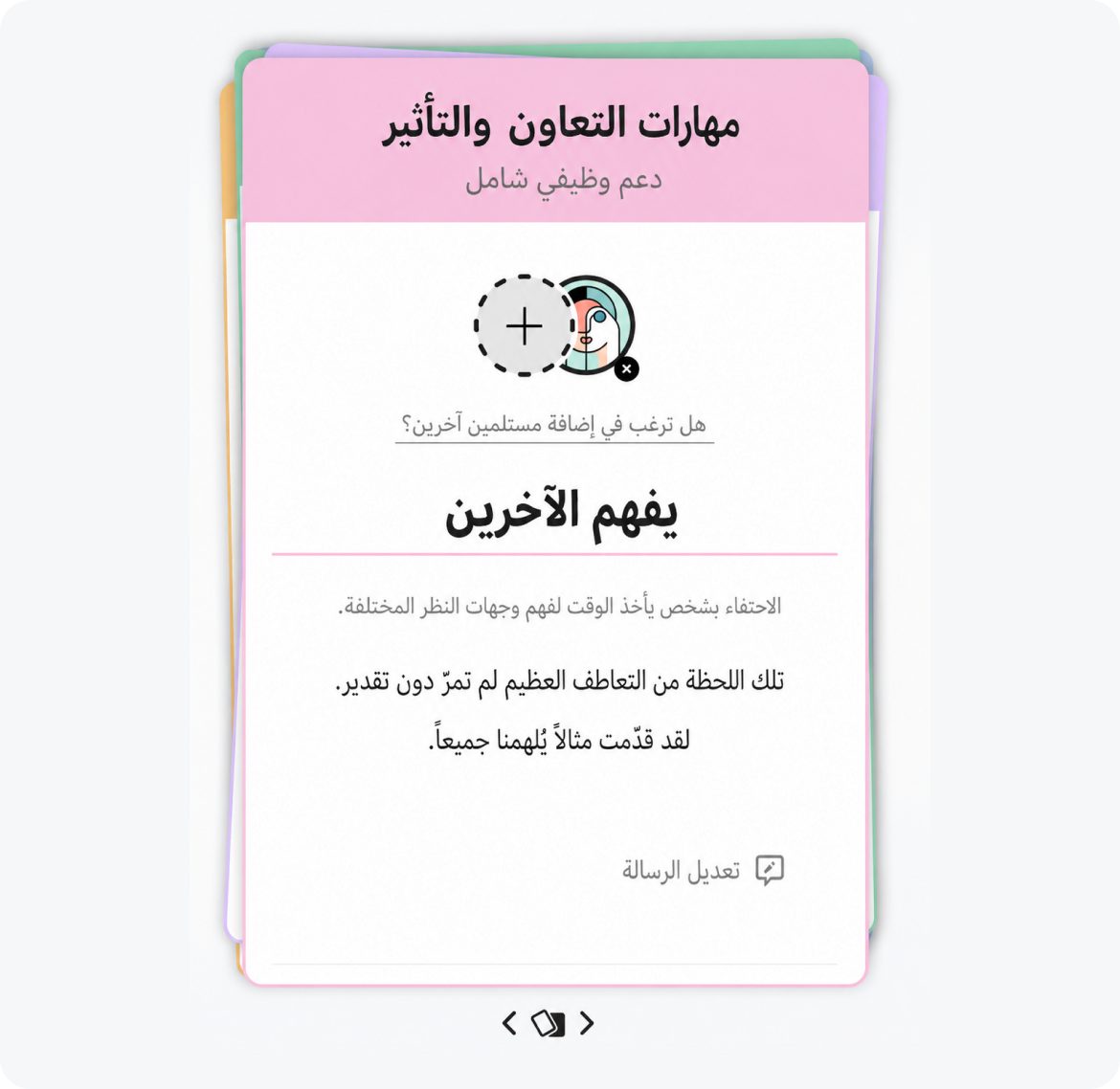 تقدير الموظفين في HeartCount
